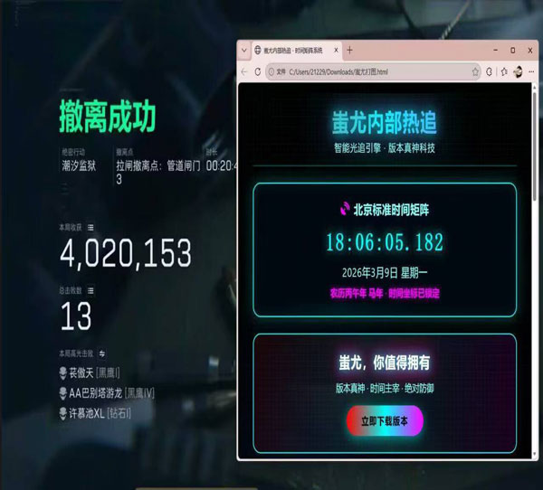 三角洲物资透辅助跑刀软件效果